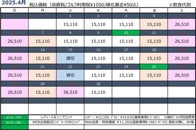 4月カレンダー